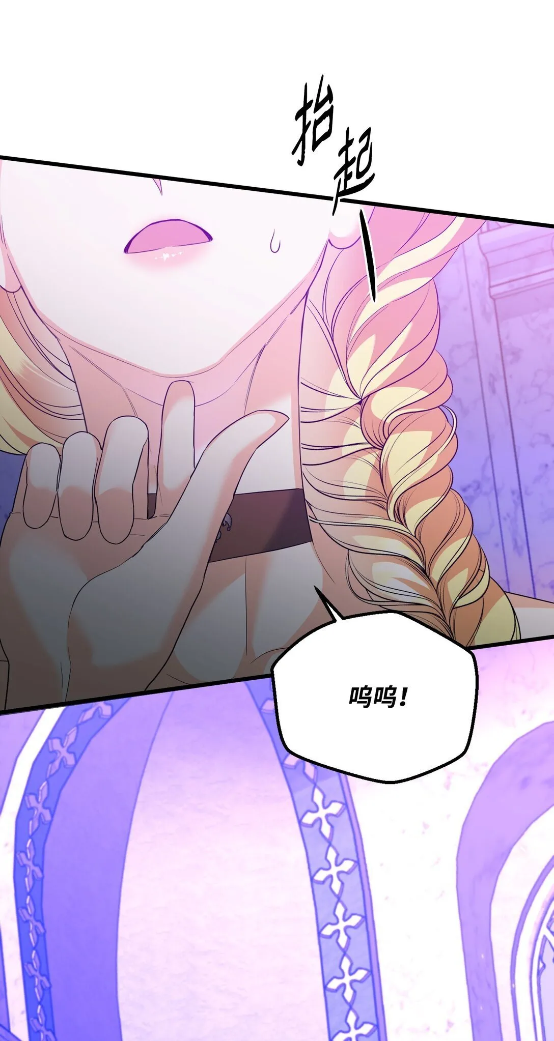 28 苦肉计 第90页
