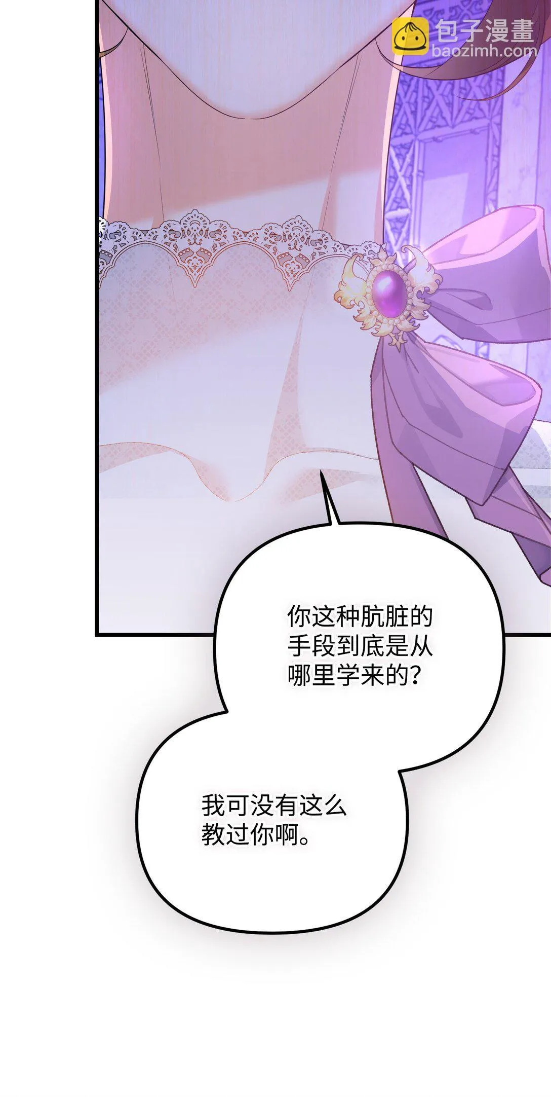 28 苦肉计 第94页