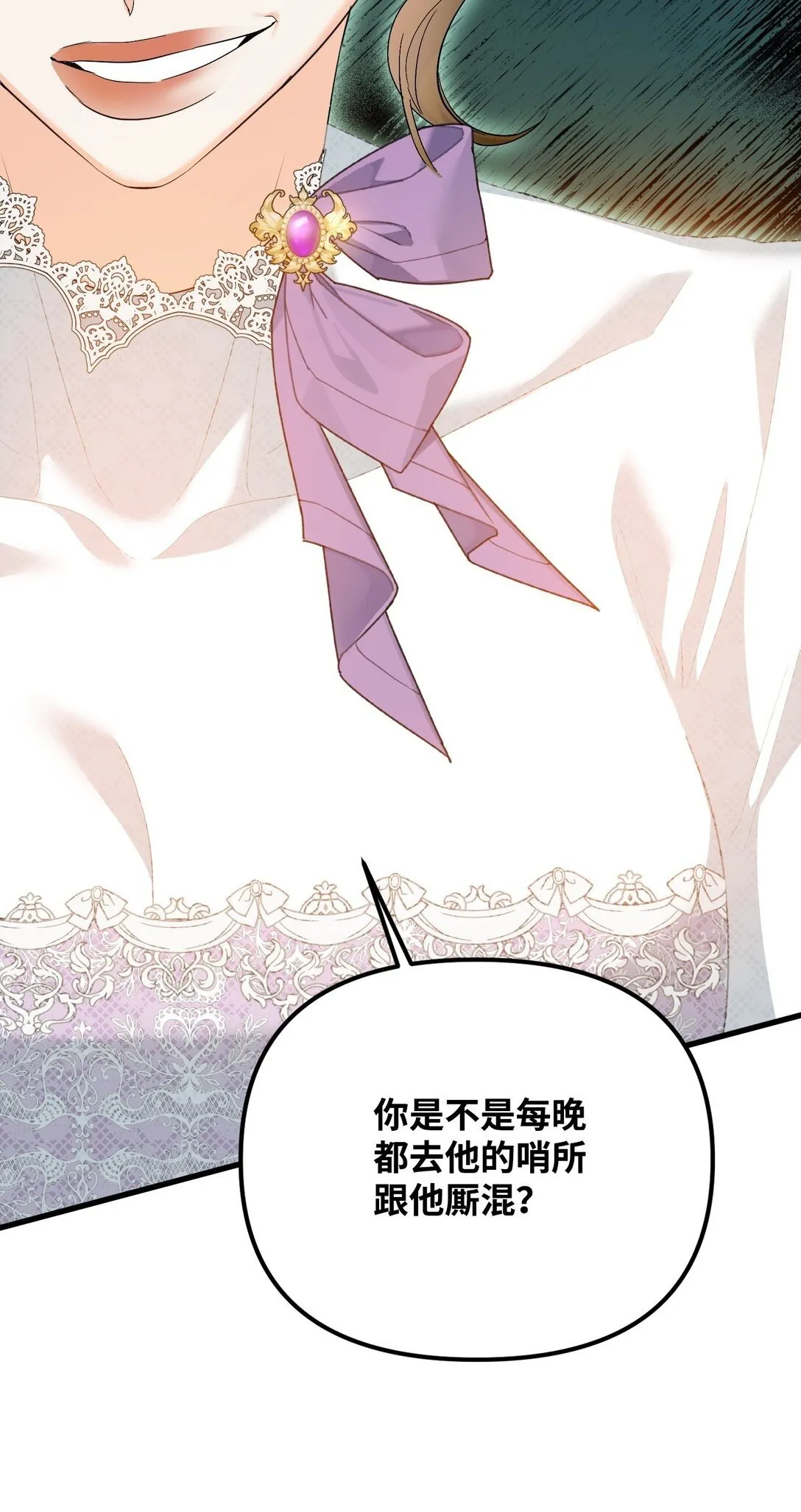 28 苦肉计 第100页