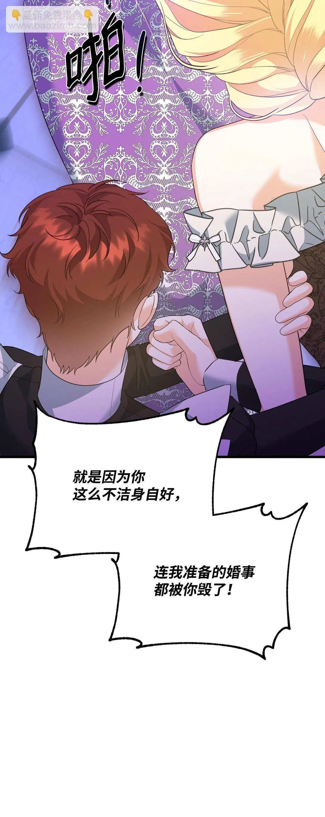 28 苦肉计 第102页