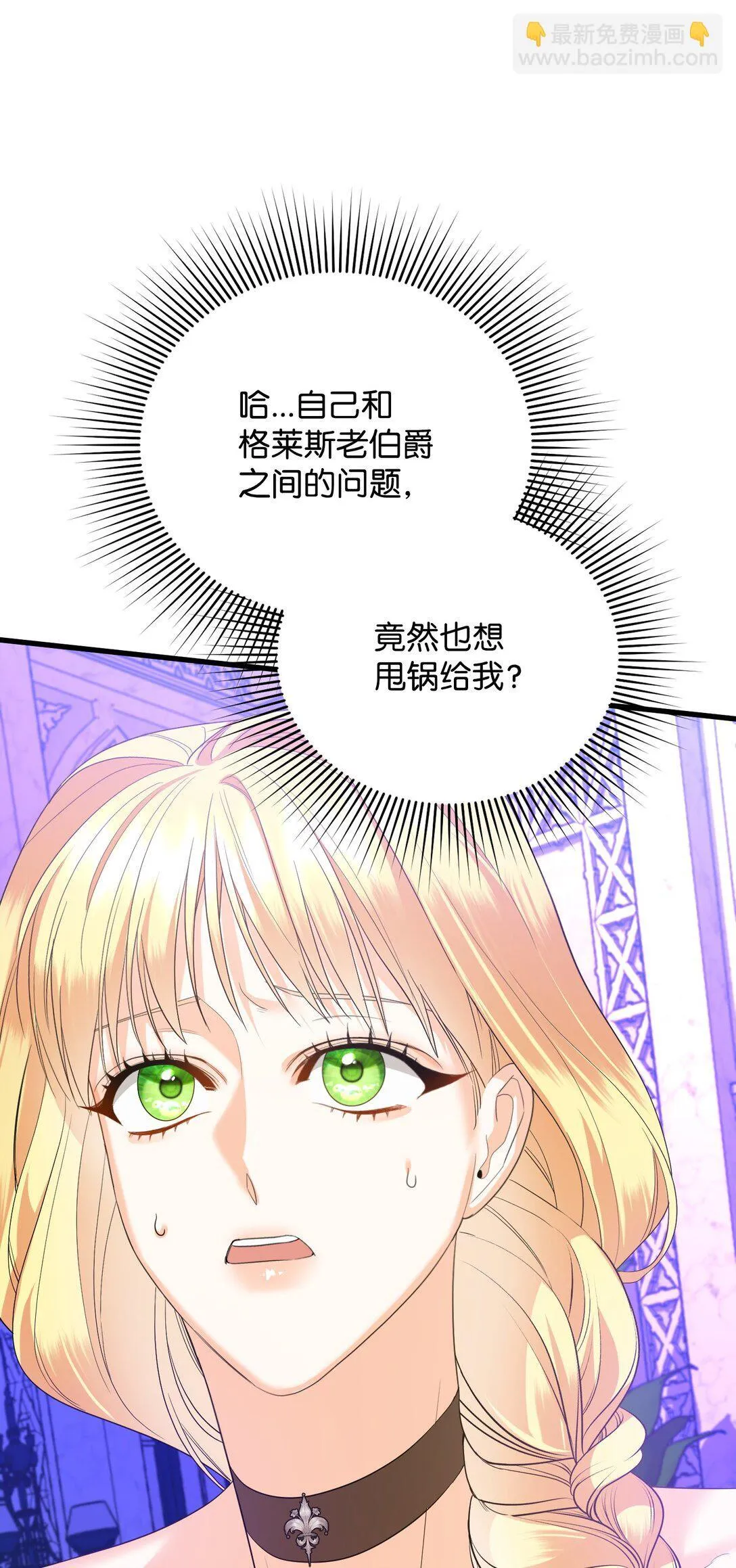 28 苦肉计 第103页
