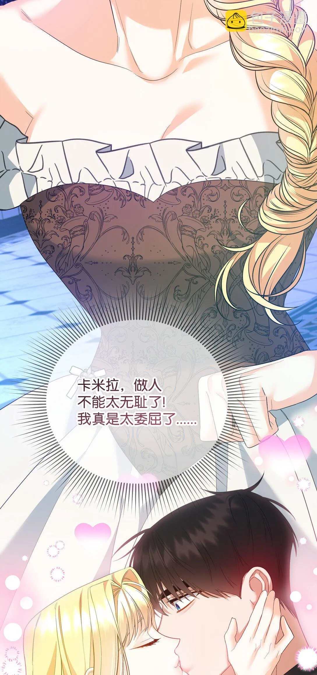 28 苦肉计 第104页