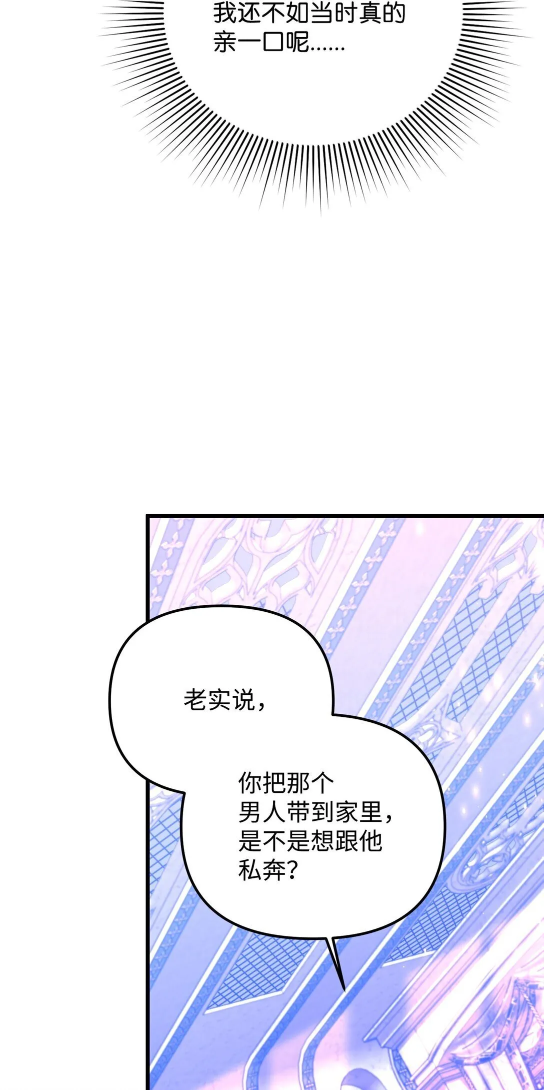 28 苦肉计 第106页