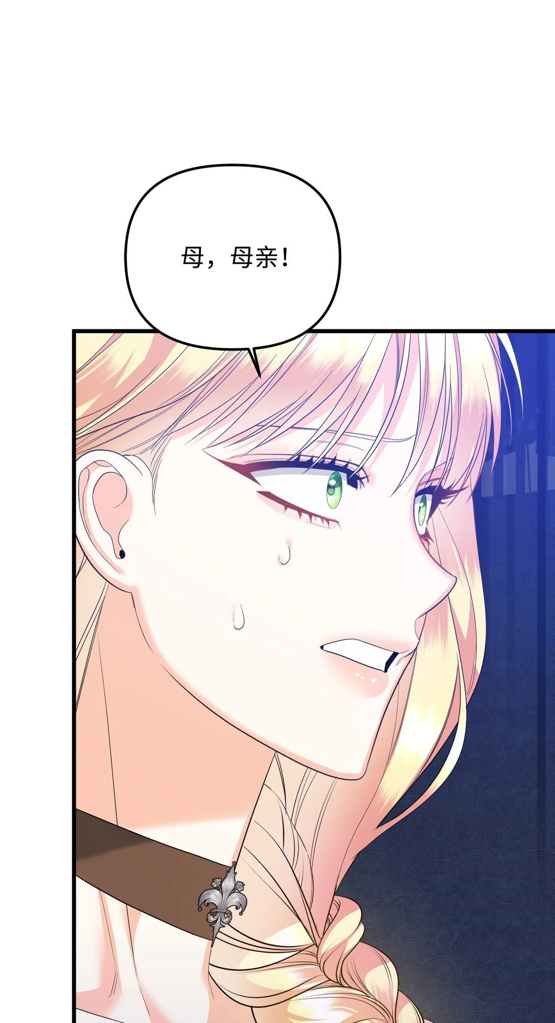 28 苦肉计 第110页
