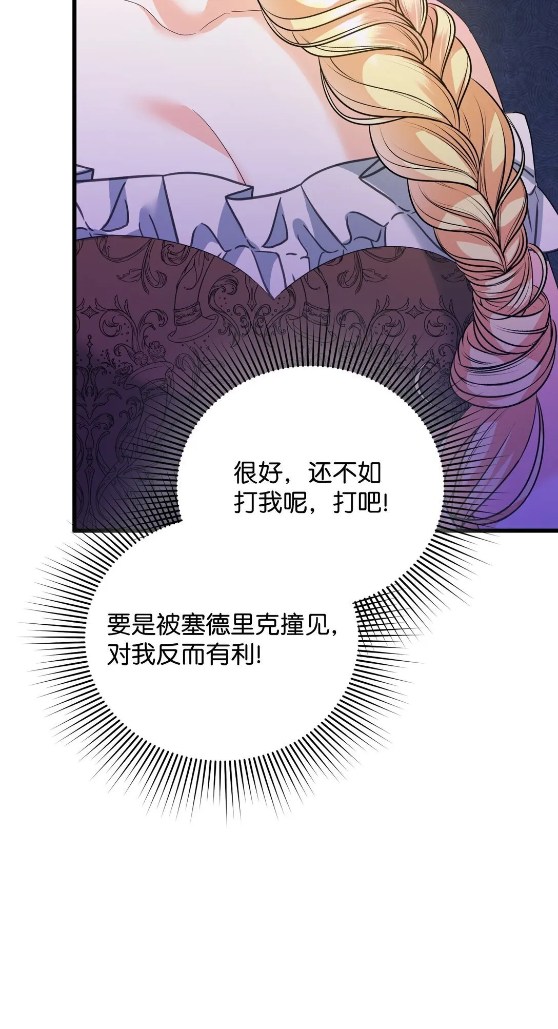 28 苦肉计 第111页