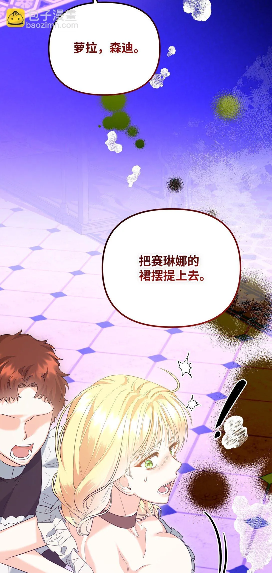 28 苦肉计 第113页