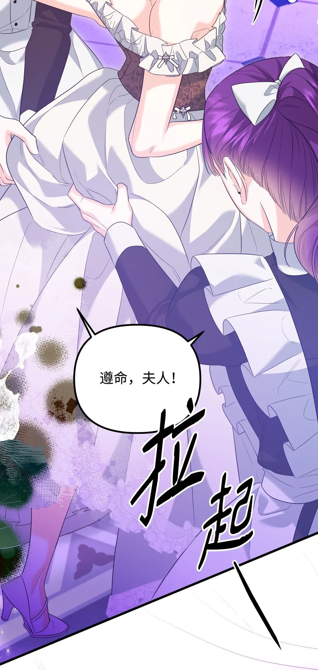 28 苦肉计 第114页