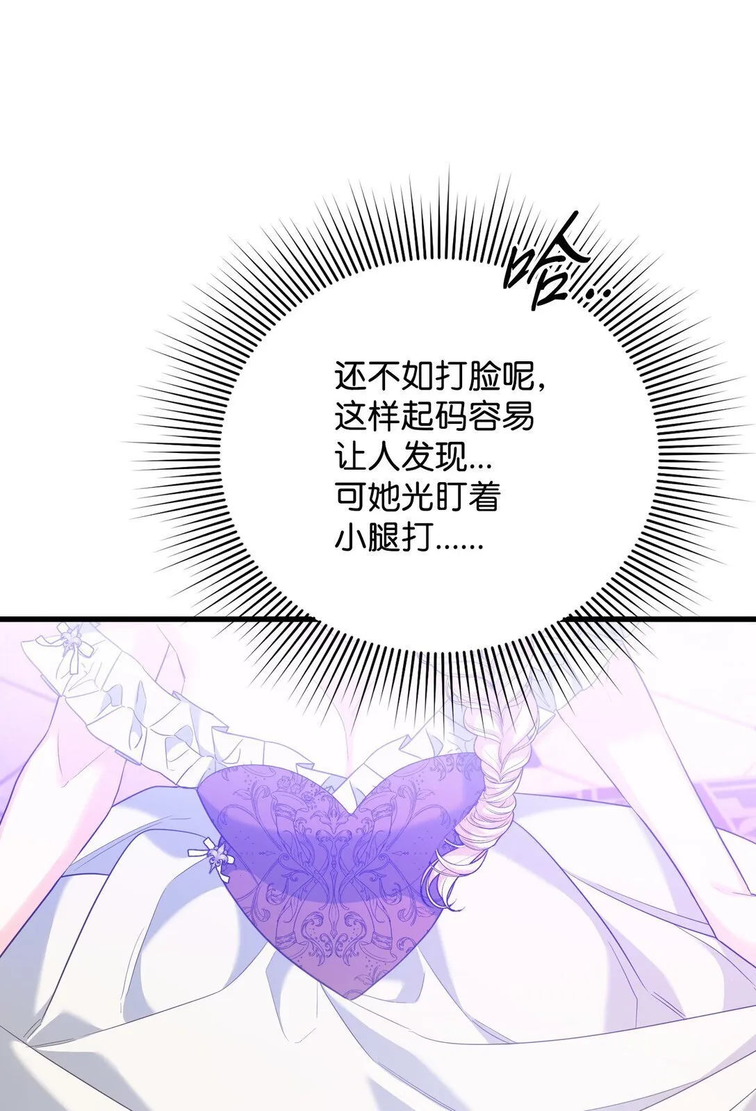 28 苦肉计 第128页