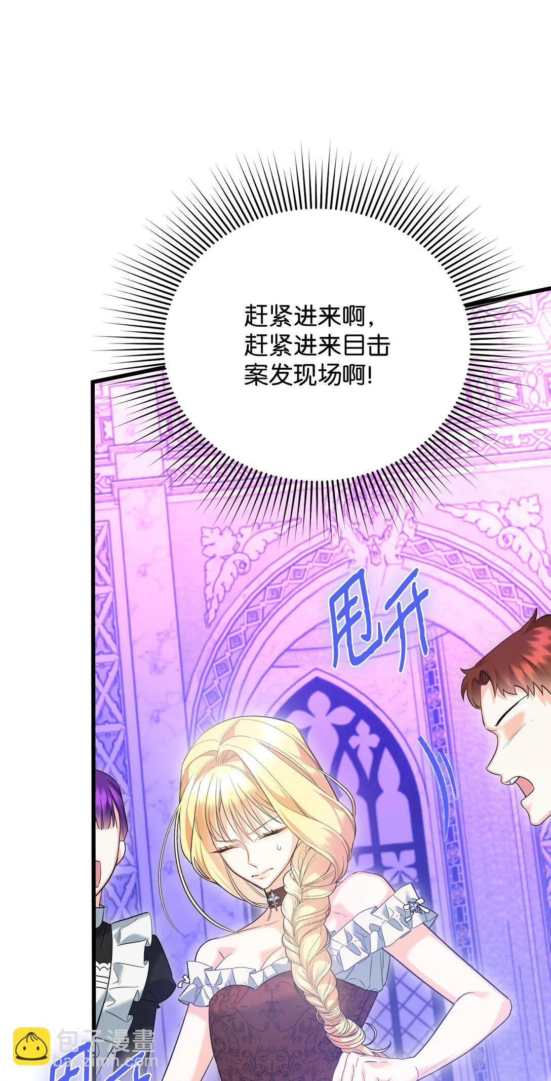 28 苦肉计 第136页