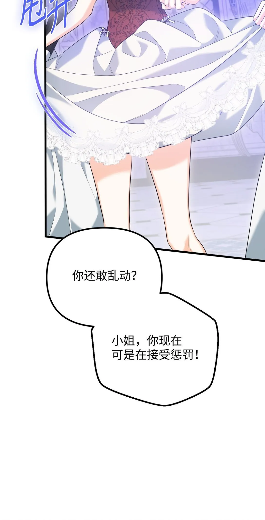 28 苦肉计 第137页