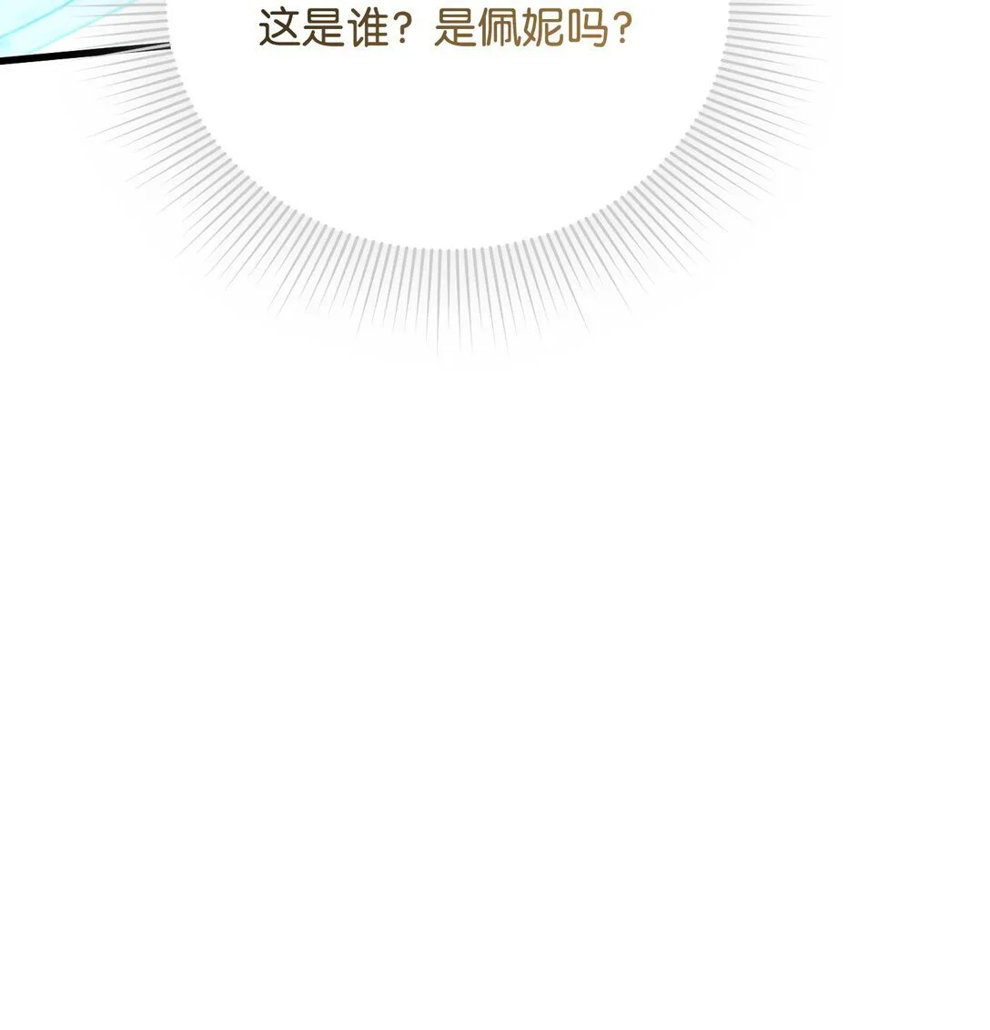 29 可怕的安德烈 第15页