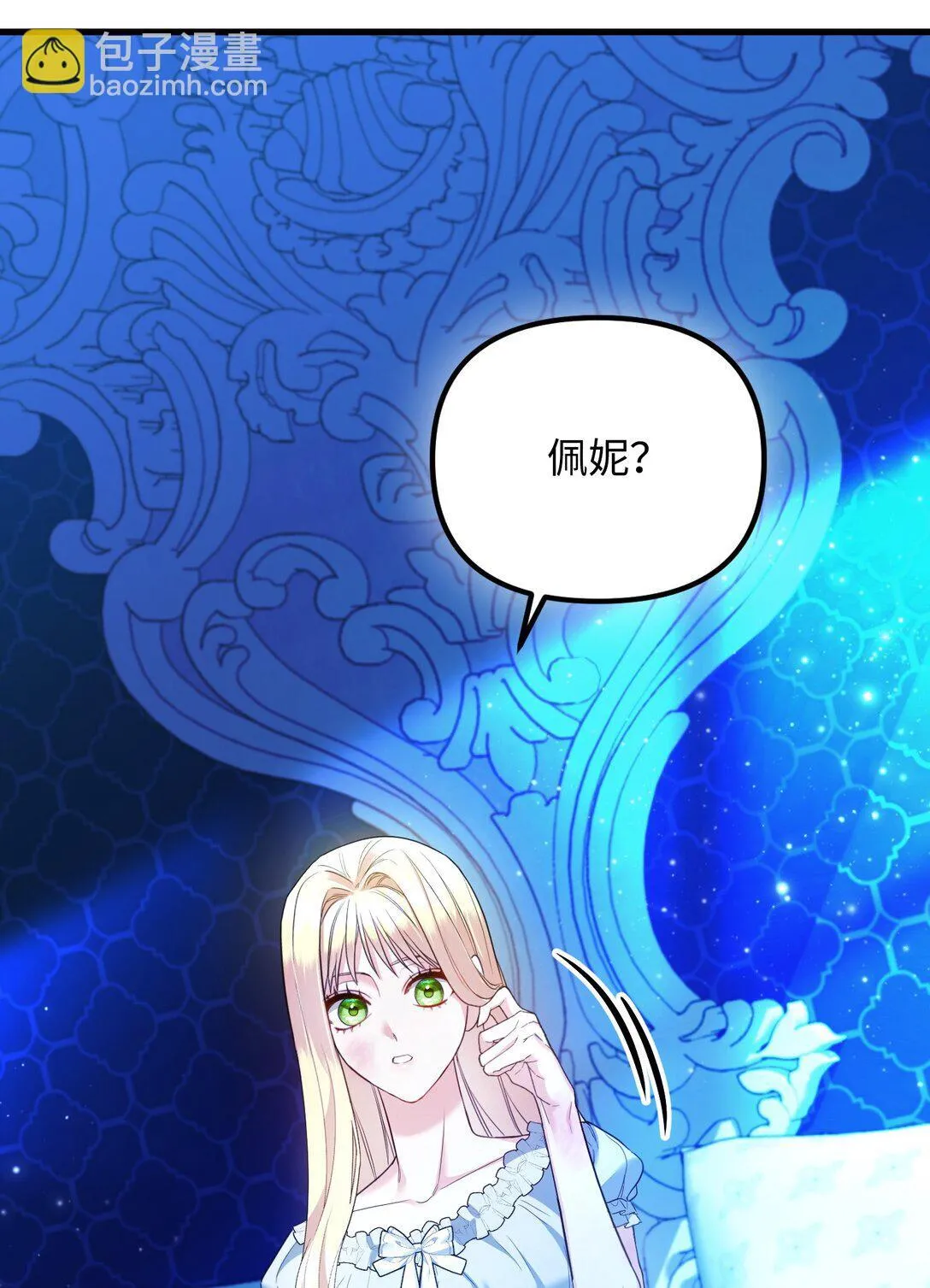29 可怕的安德烈 第16页