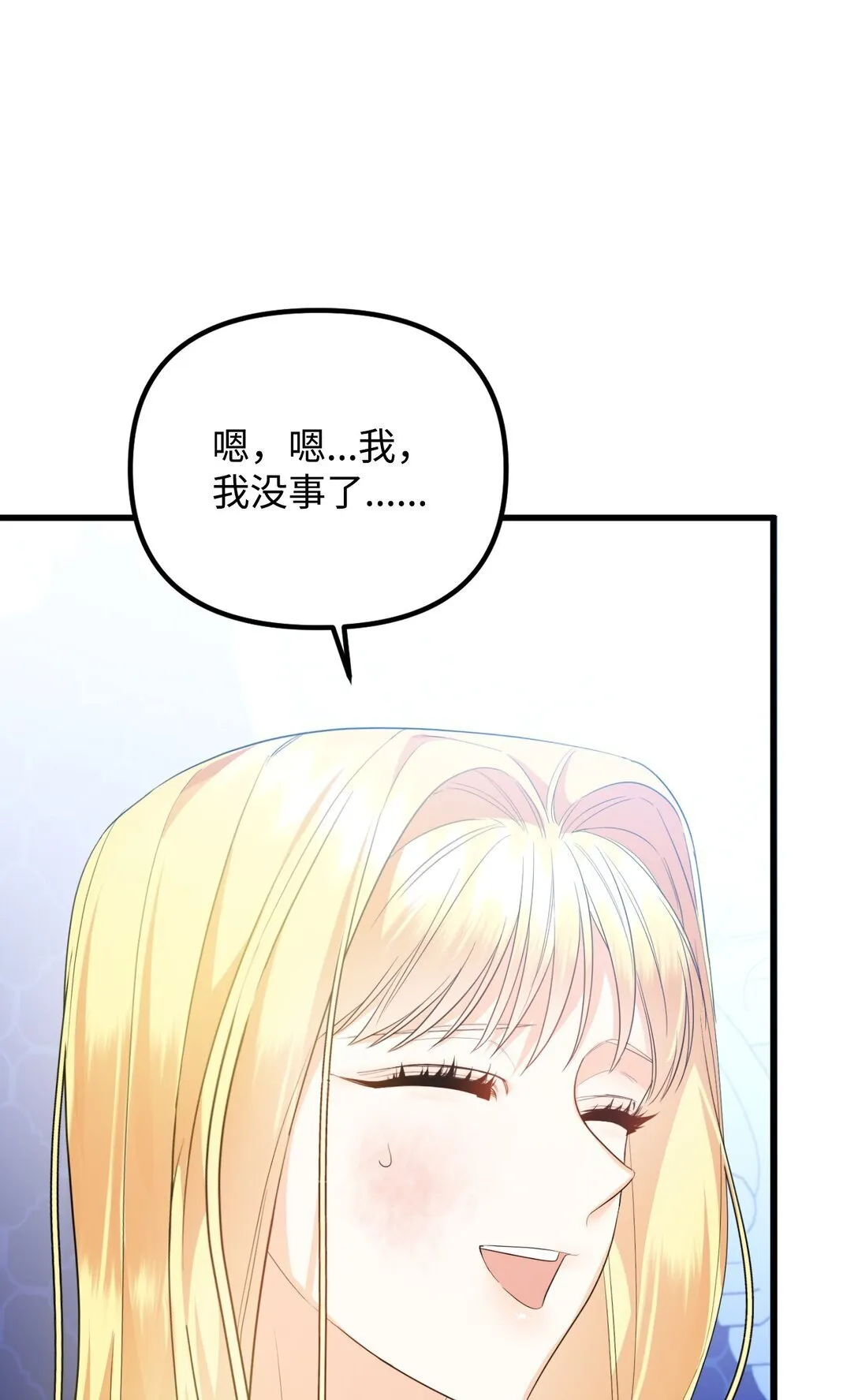 29 可怕的安德烈 第26页