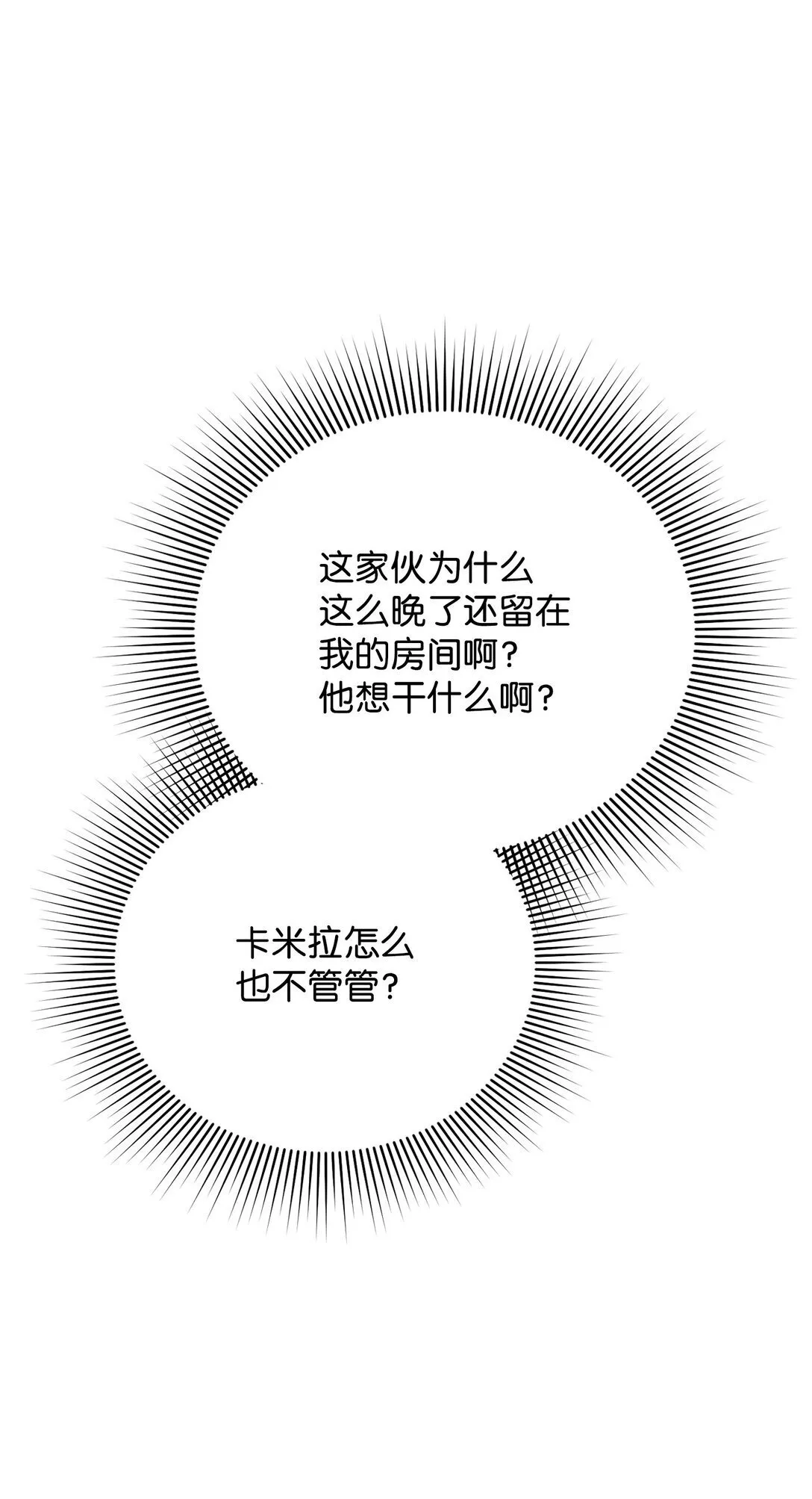 29 可怕的安德烈 第28页