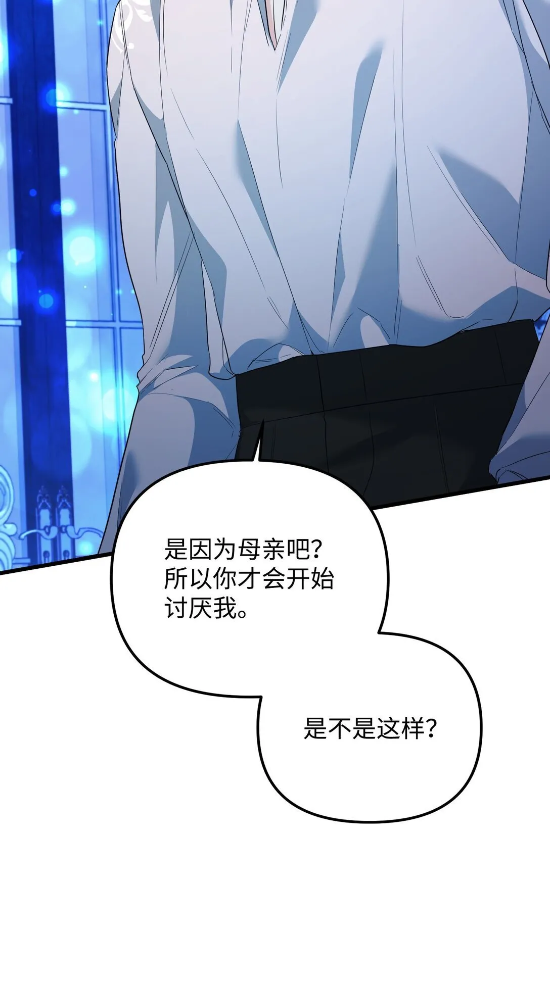 29 可怕的安德烈 第43页