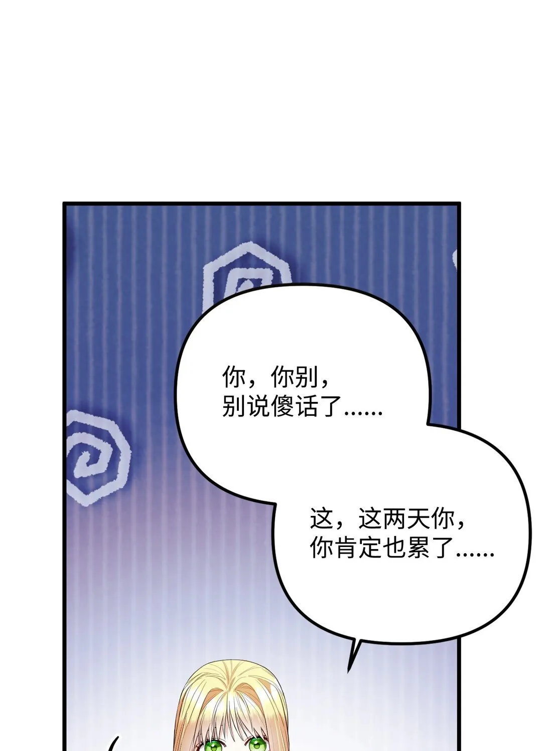 29 可怕的安德烈 第46页