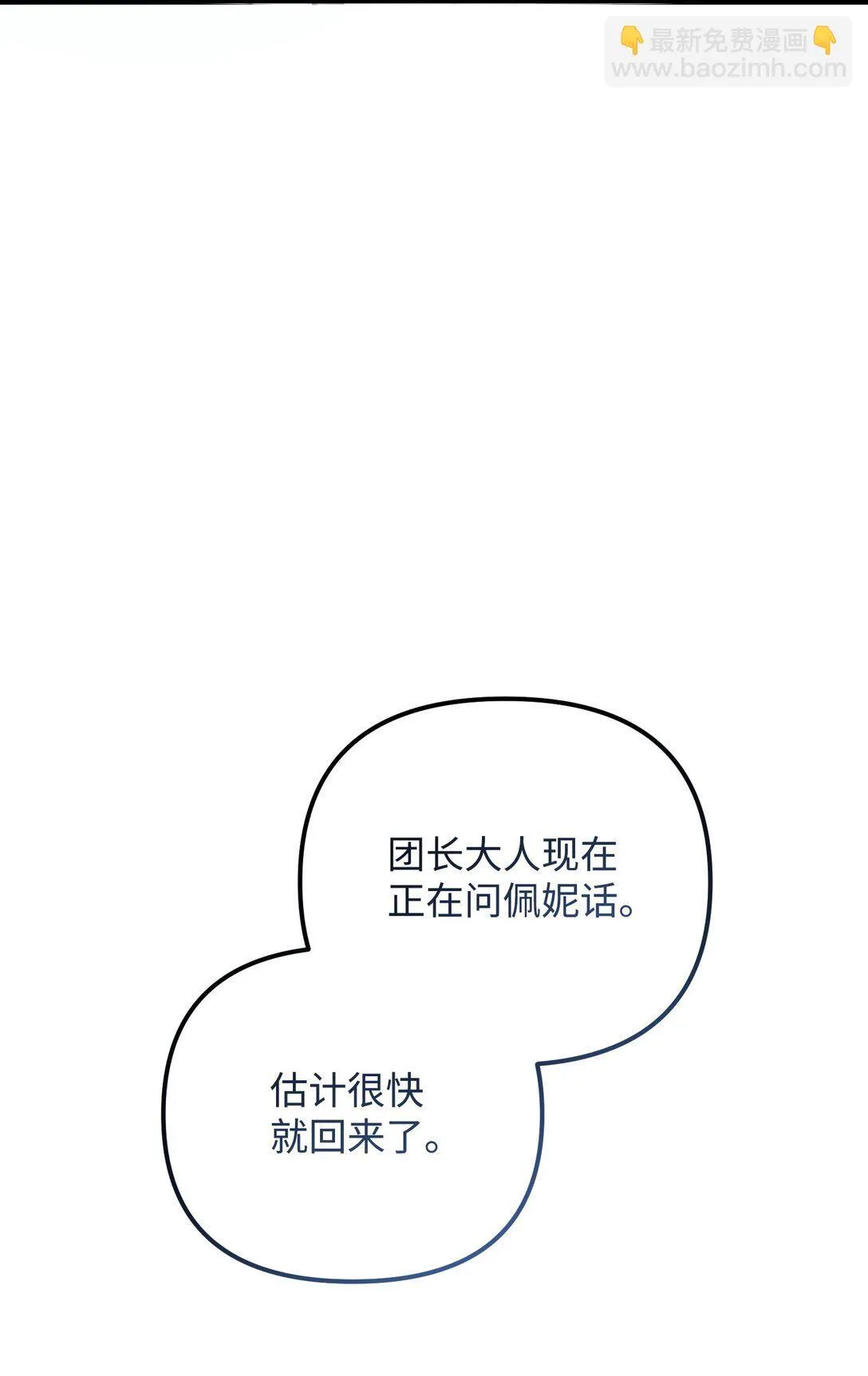 29 可怕的安德烈 第54页