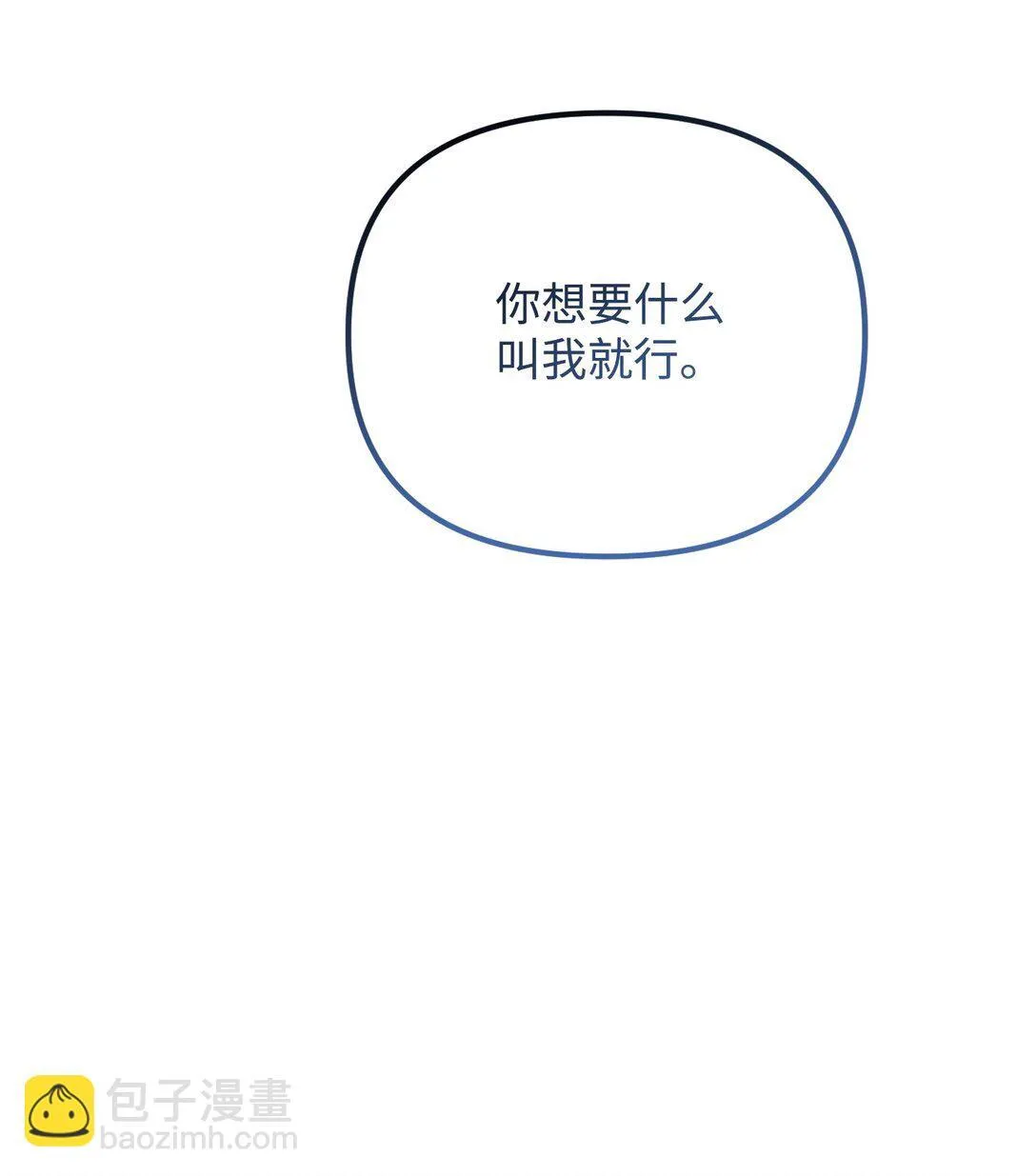 29 可怕的安德烈 第55页