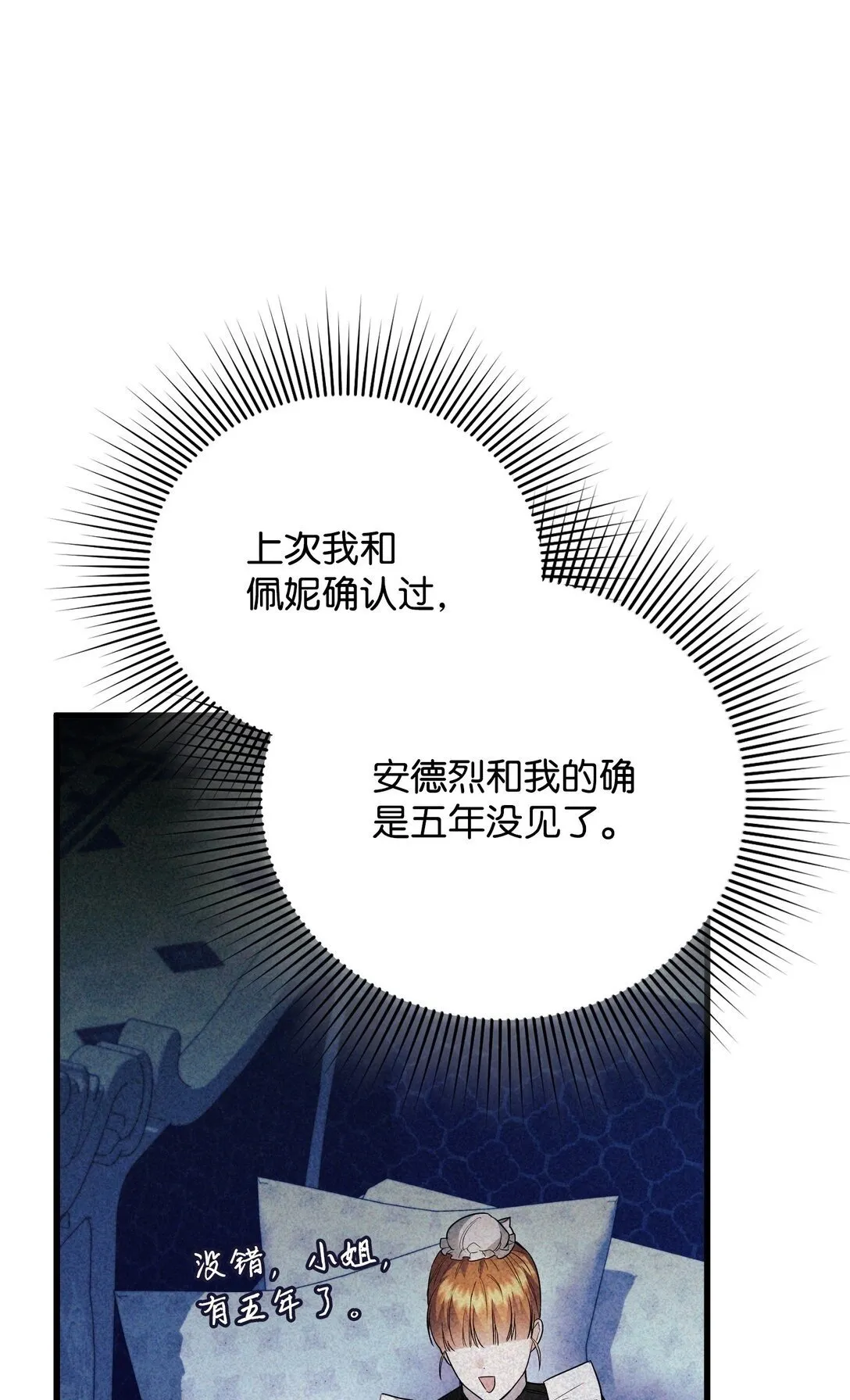 29 可怕的安德烈 第63页