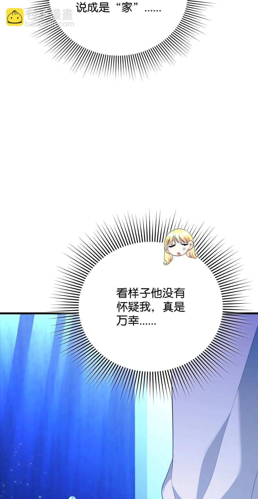 29 可怕的安德烈 第66页