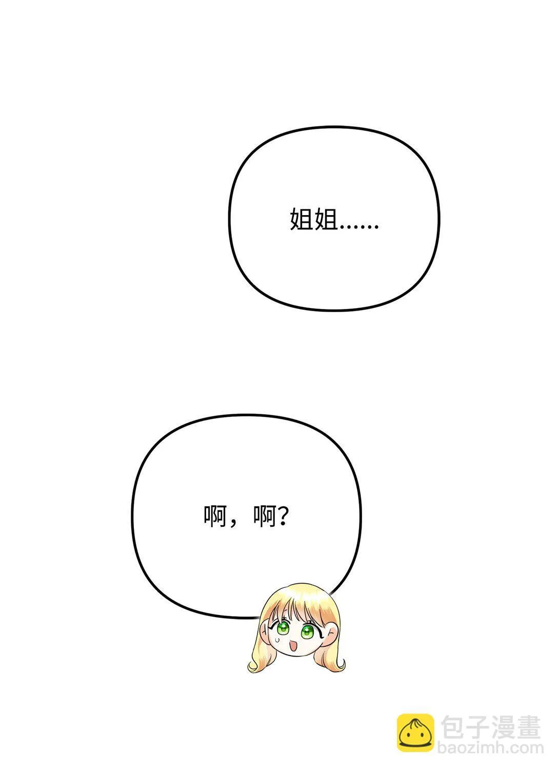29 可怕的安德烈 第68页