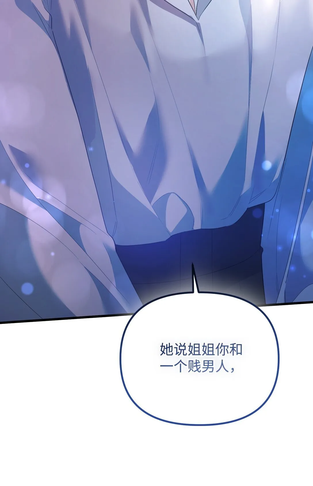 29 可怕的安德烈 第72页