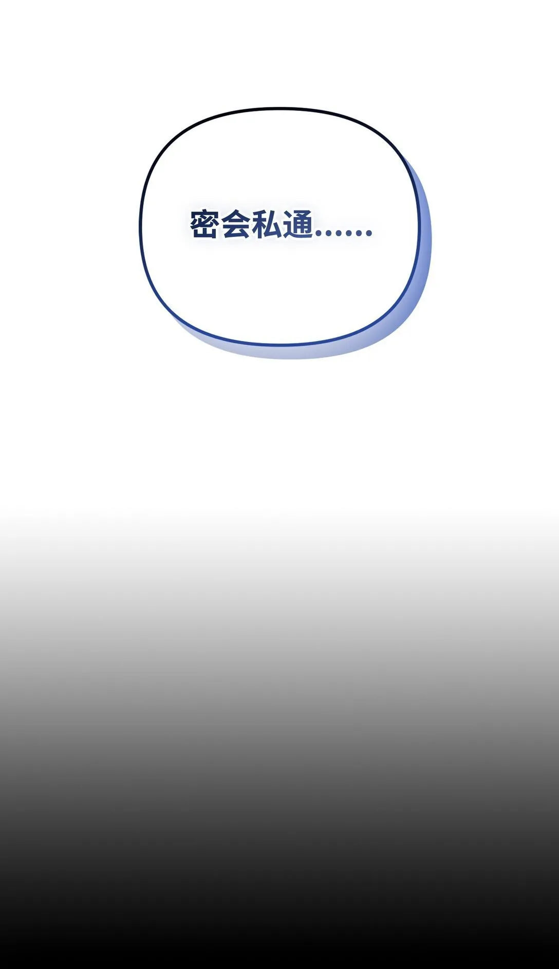 29 可怕的安德烈 第73页