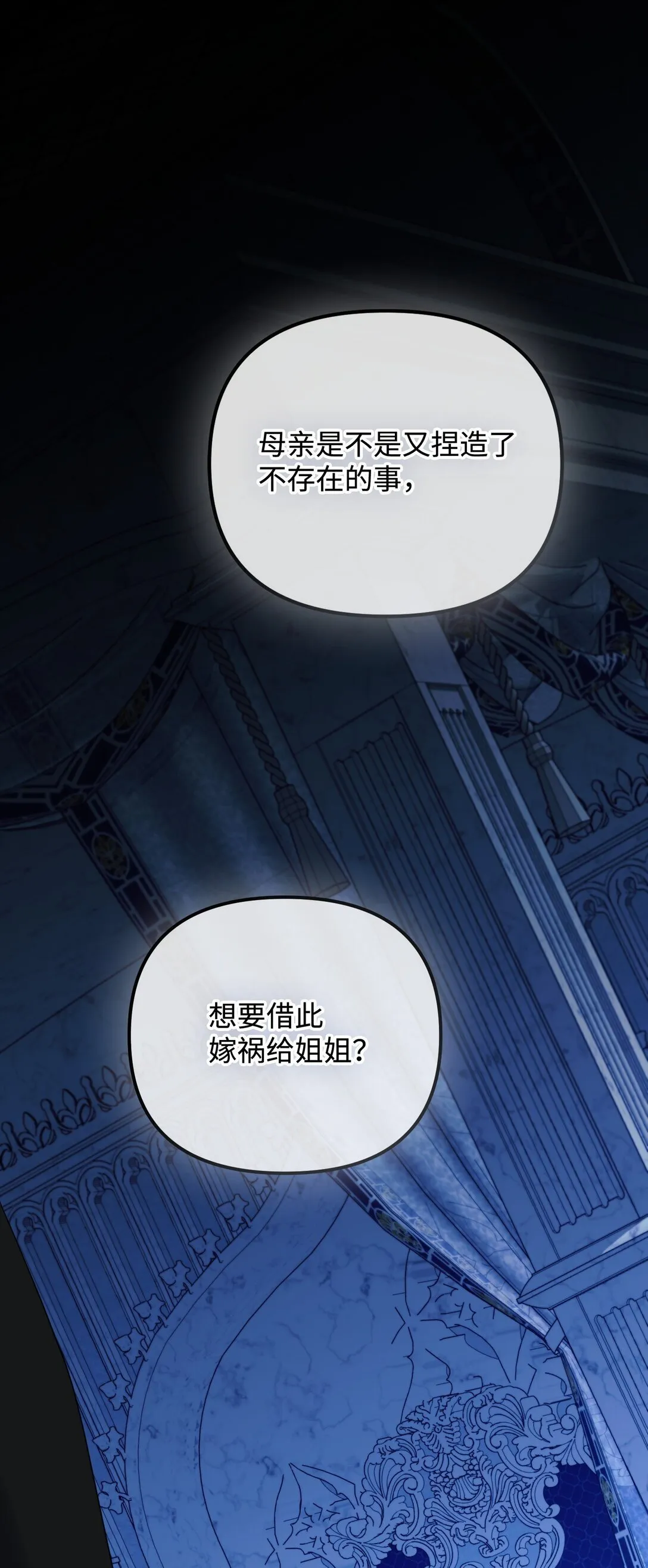 29 可怕的安德烈 第74页