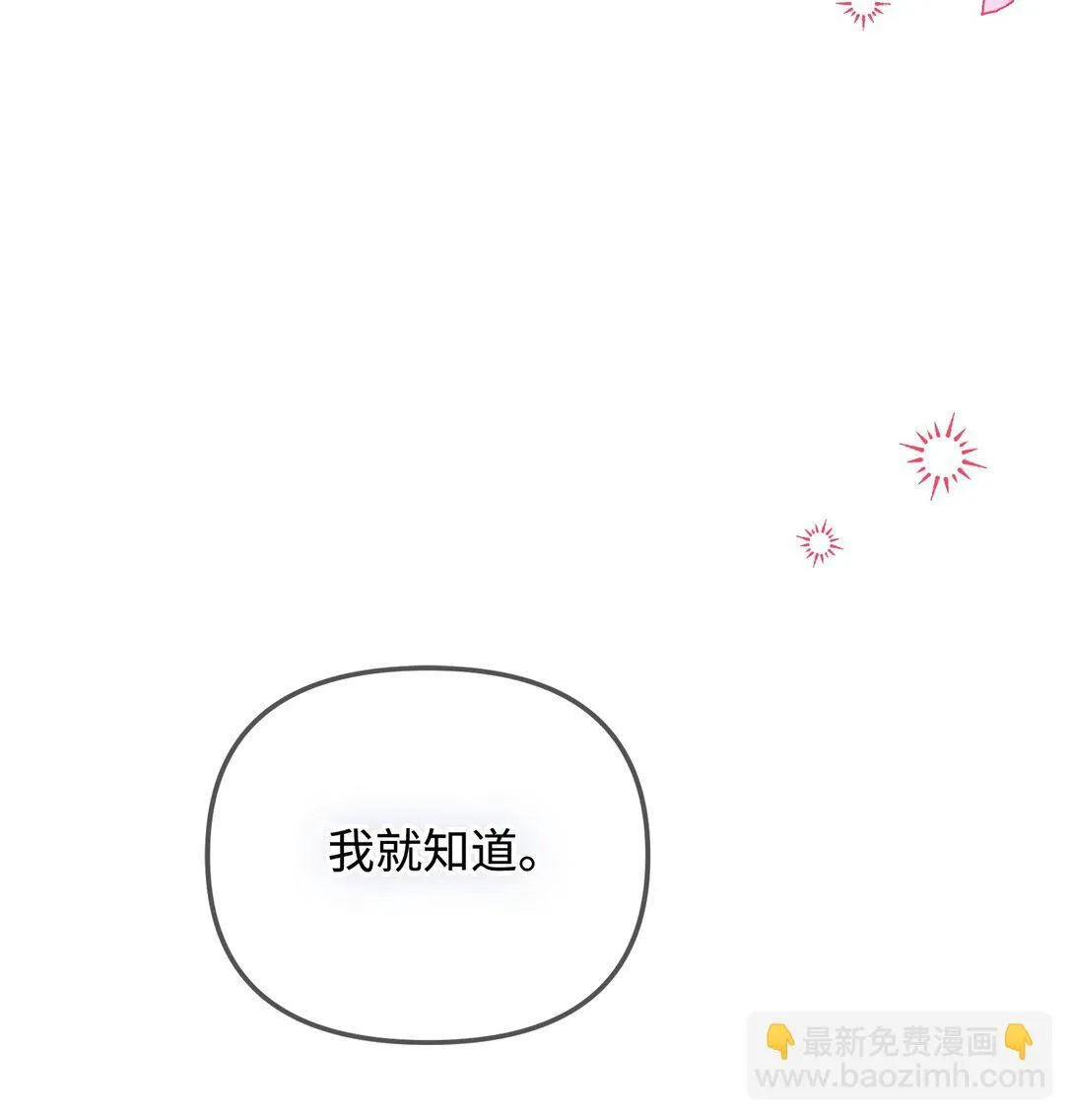 29 可怕的安德烈 第81页