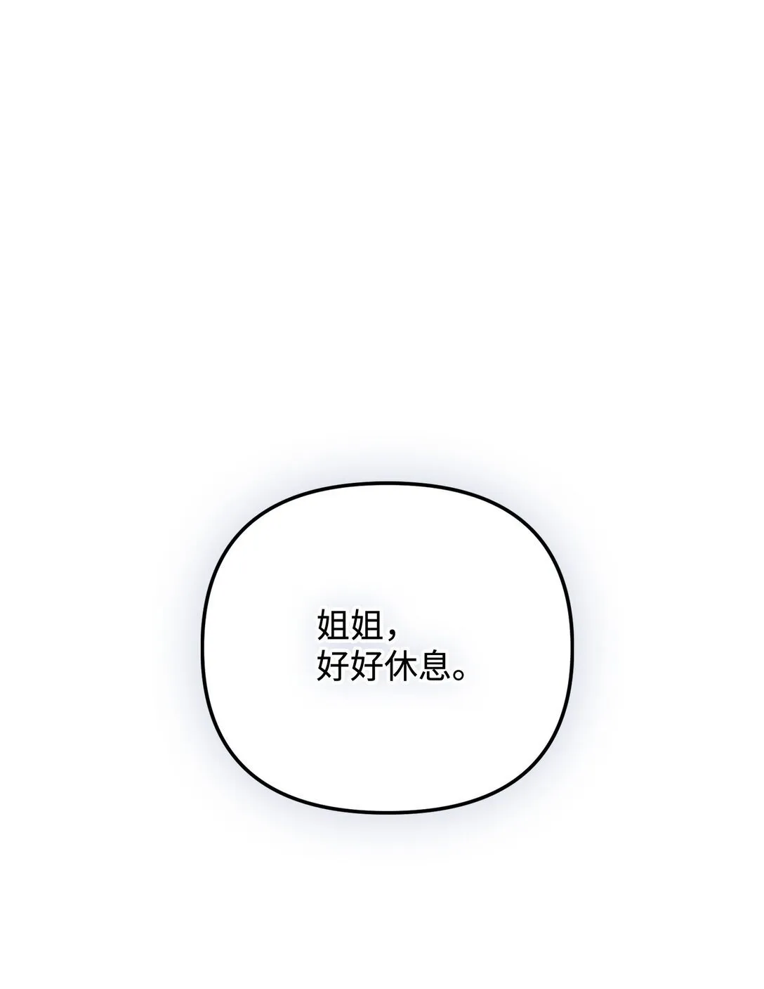 29 可怕的安德烈 第84页