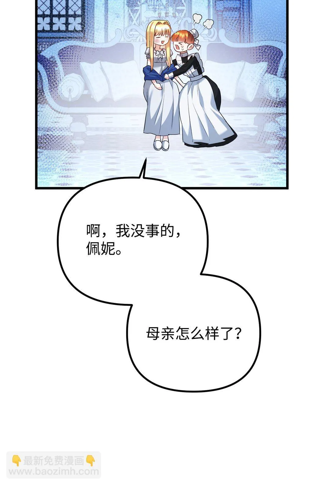 29 可怕的安德烈 第99页