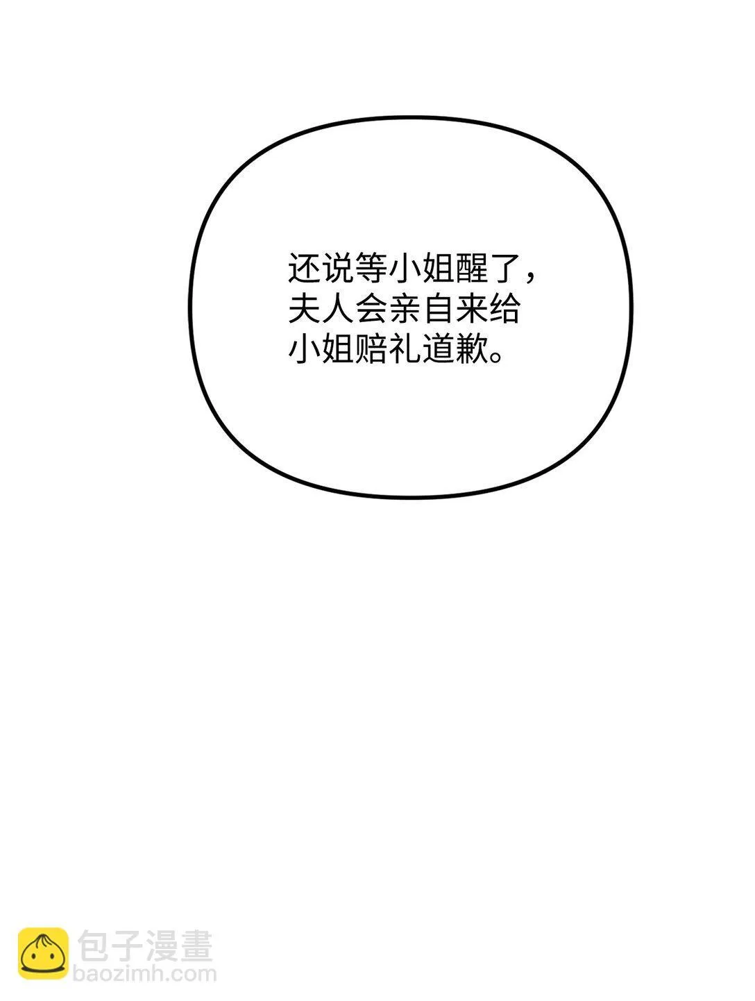 29 可怕的安德烈 第102页