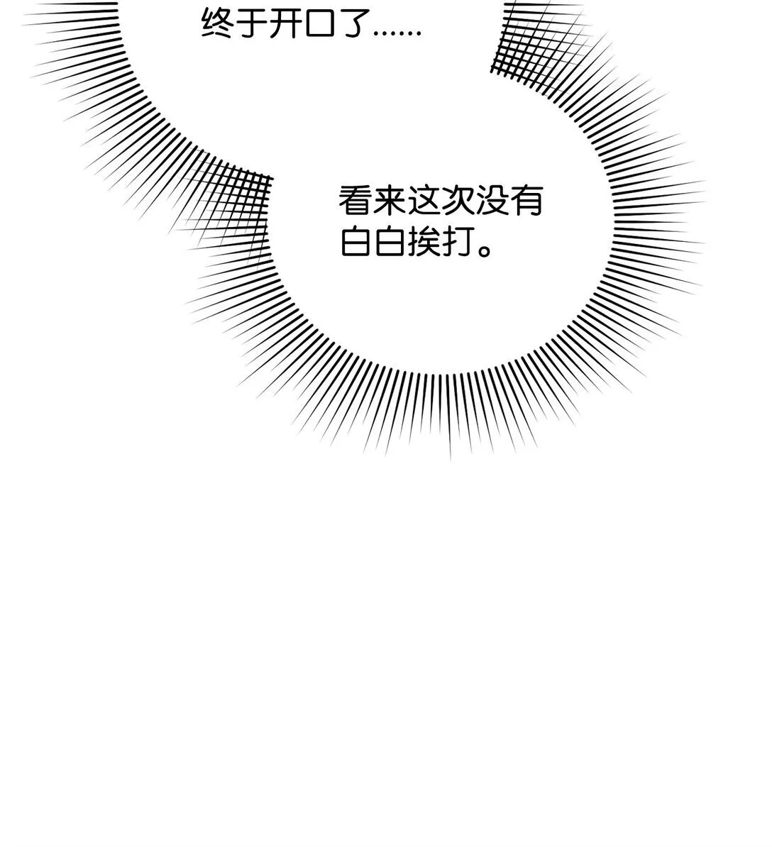 29 可怕的安德烈 第105页