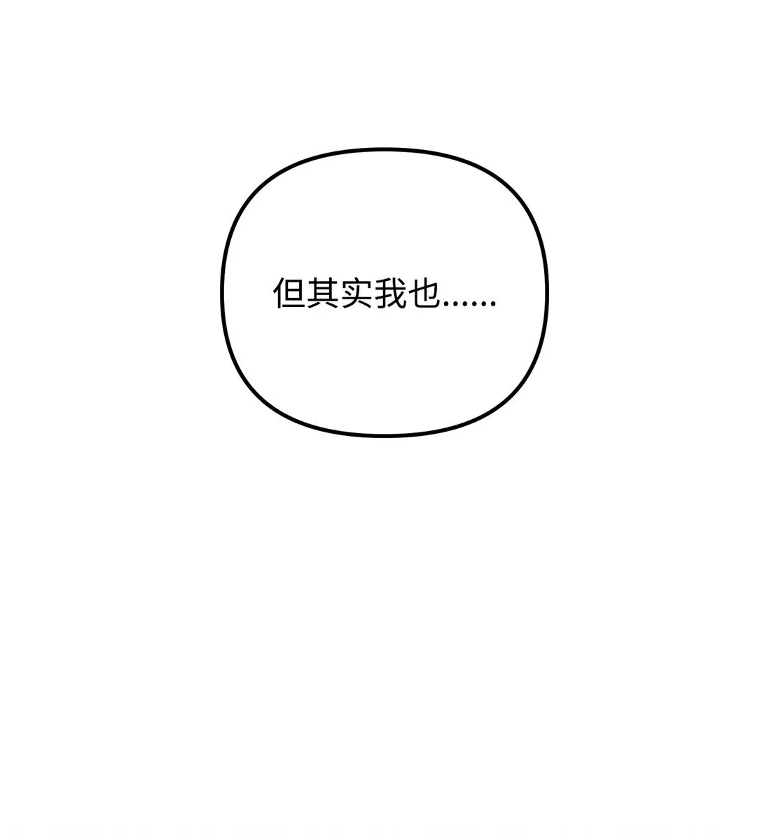 29 可怕的安德烈 第106页