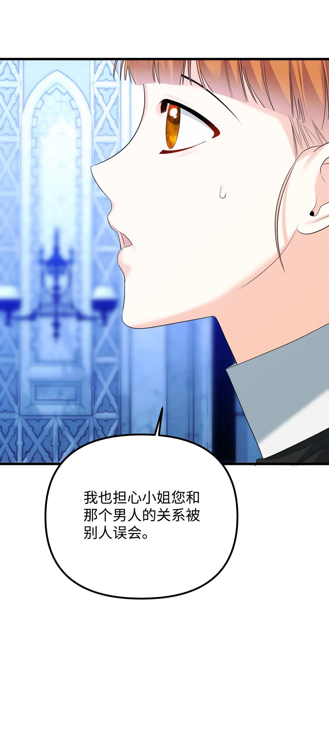 29 可怕的安德烈 第107页