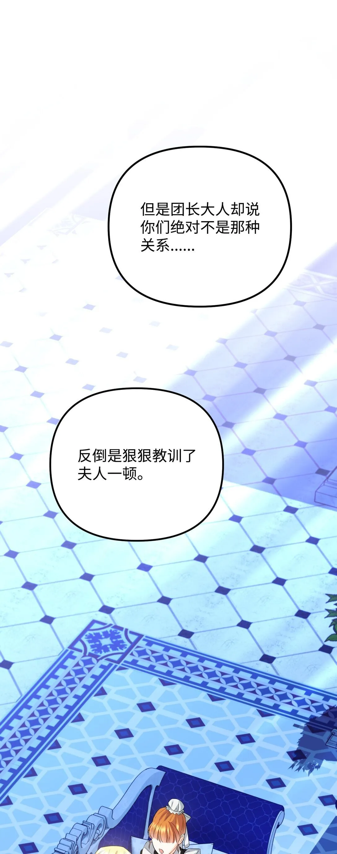 29 可怕的安德烈 第108页