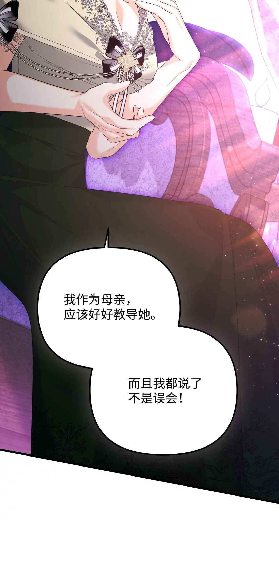 29 可怕的安德烈 第115页