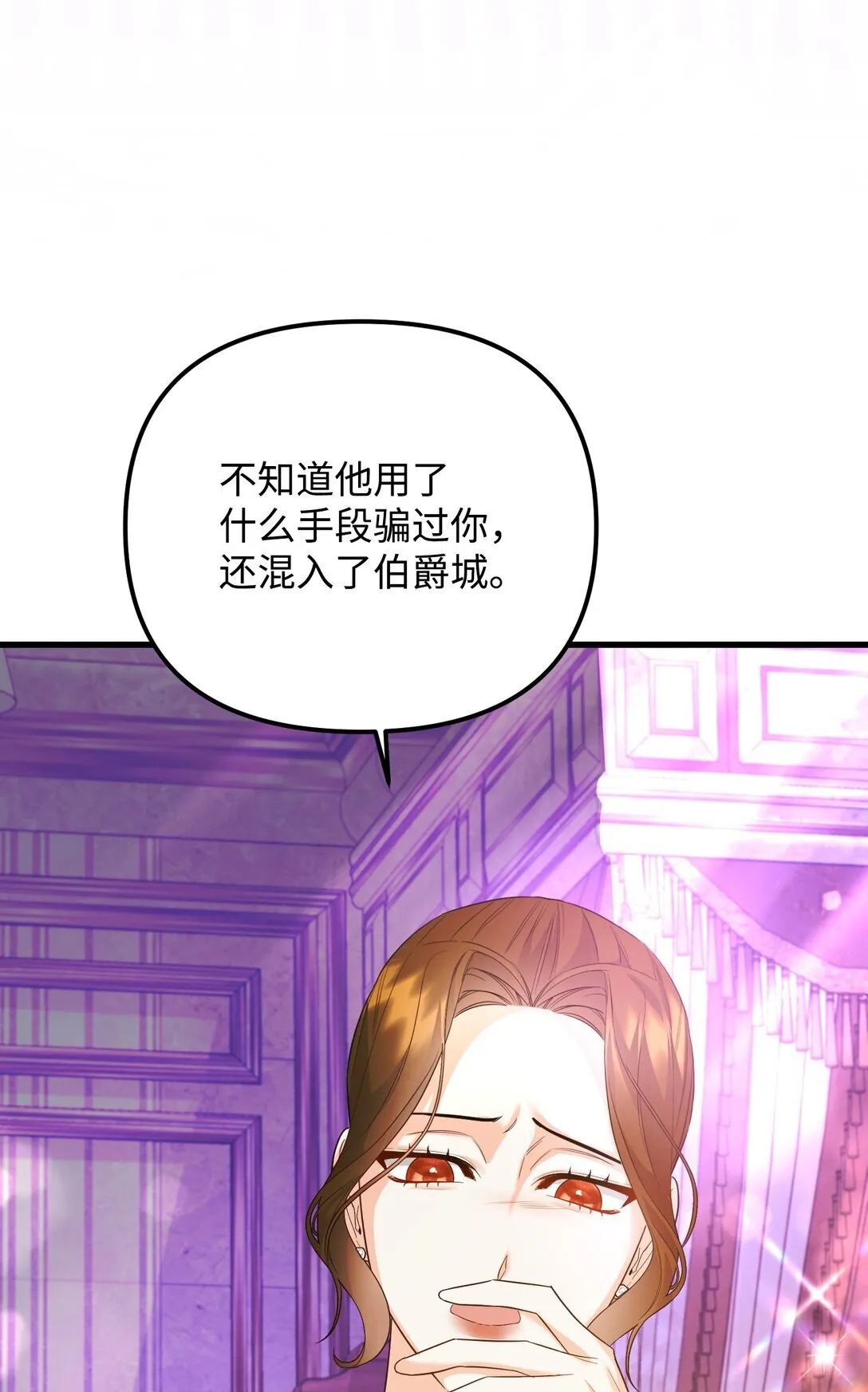 29 可怕的安德烈 第119页