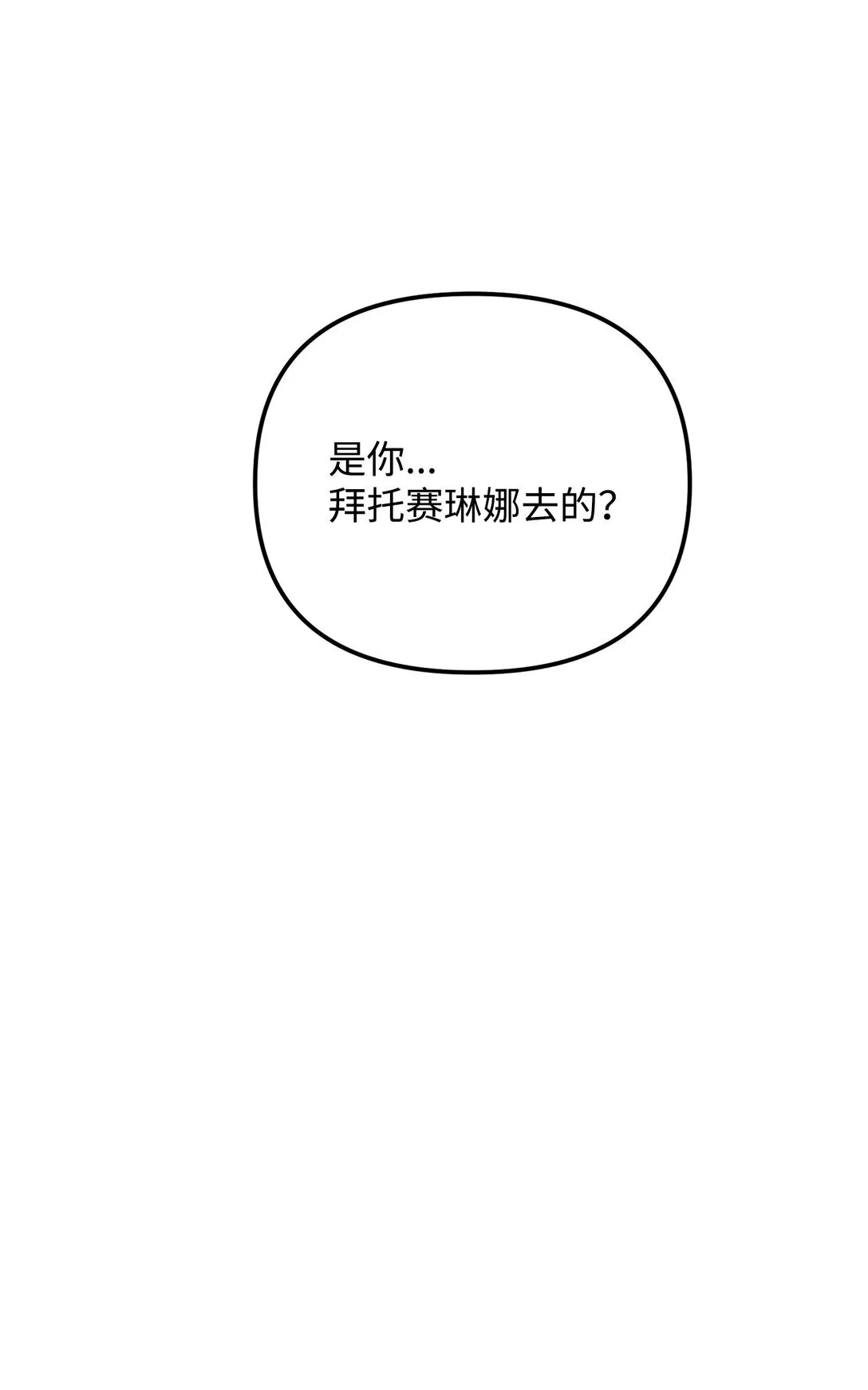 29 可怕的安德烈 第126页