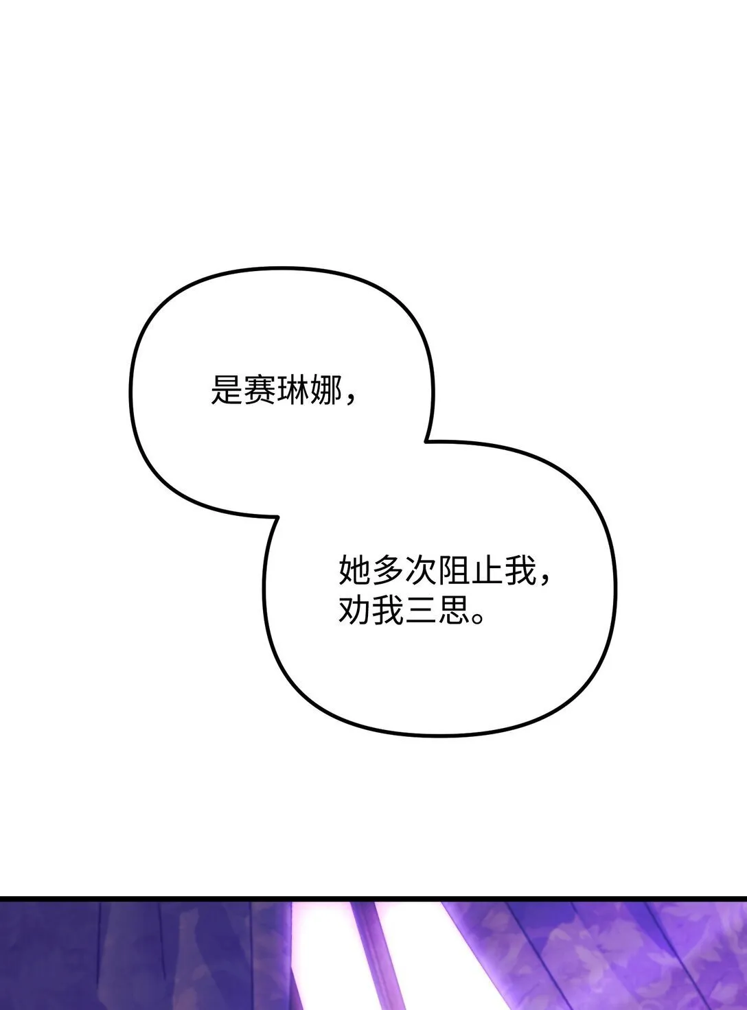 29 可怕的安德烈 第137页