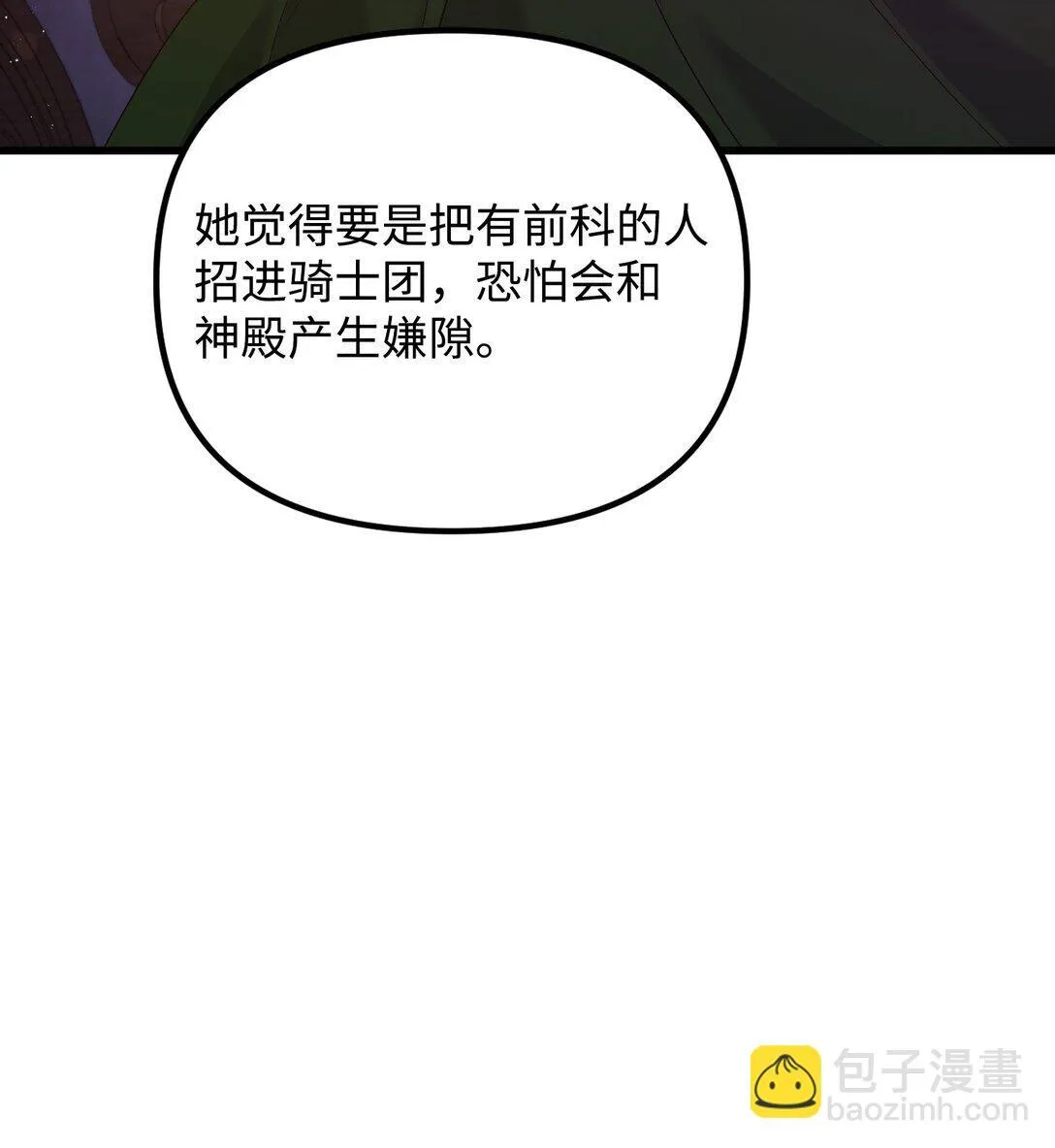 29 可怕的安德烈 第139页