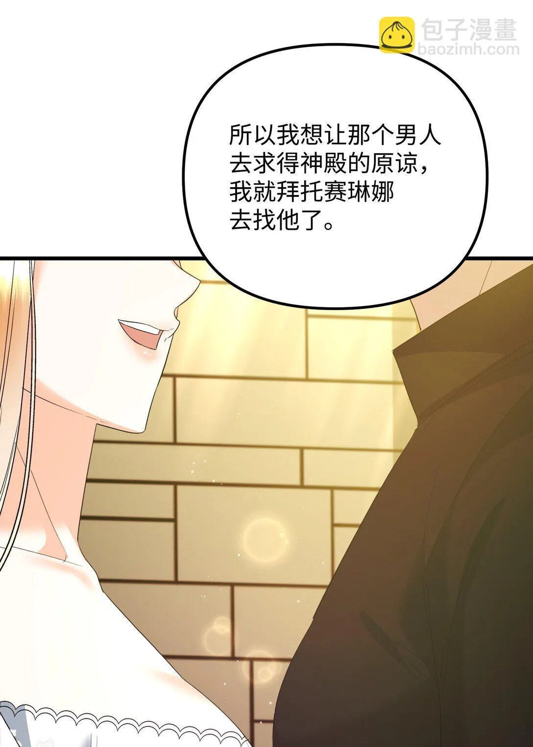 29 可怕的安德烈 第140页
