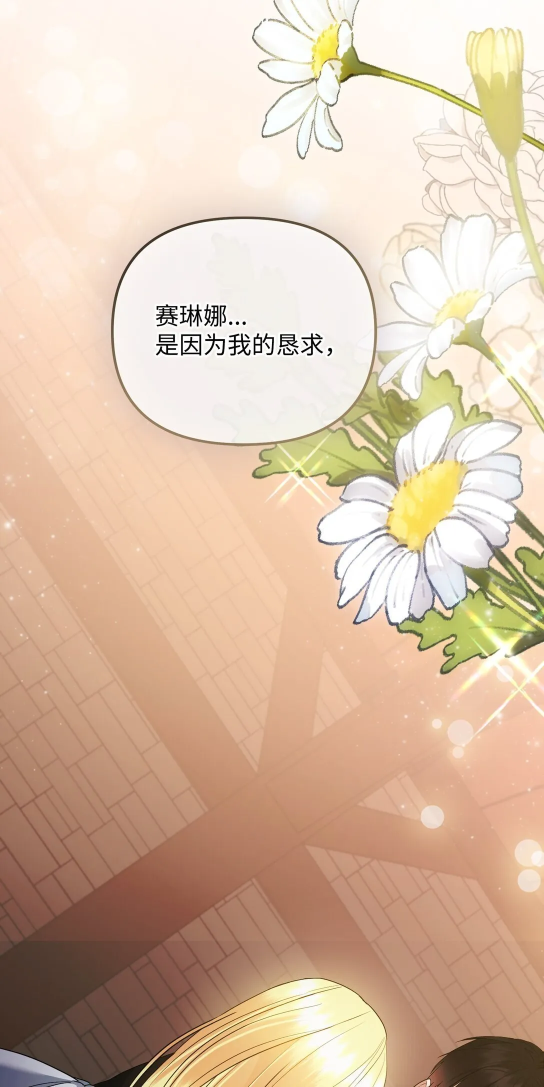 30 叔父出手 第3页