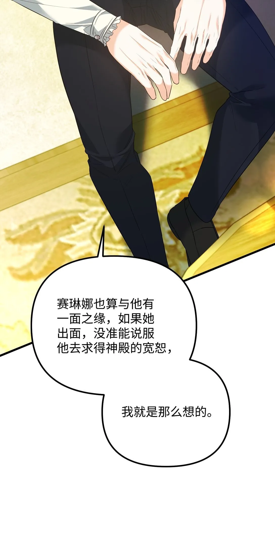 30 叔父出手 第6页