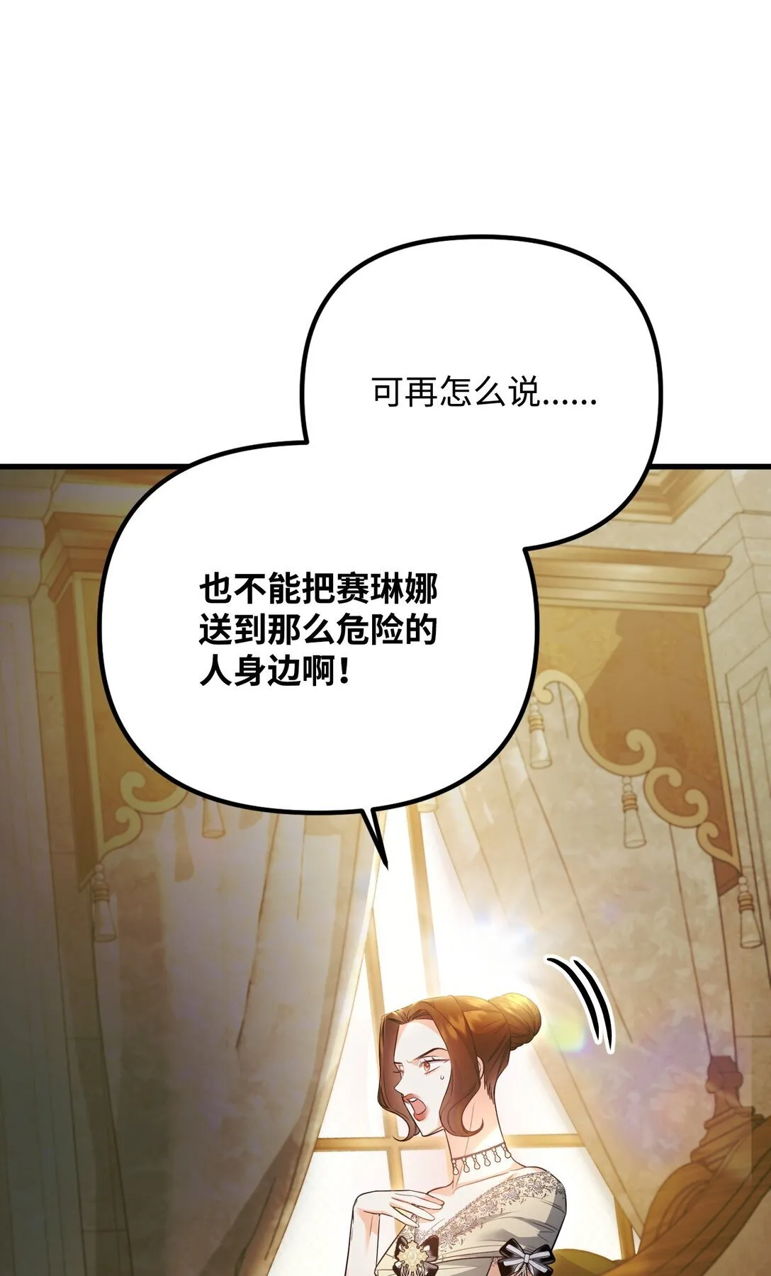 30 叔父出手 第7页