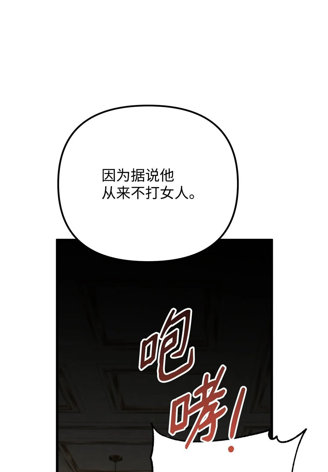 30 叔父出手 第9页