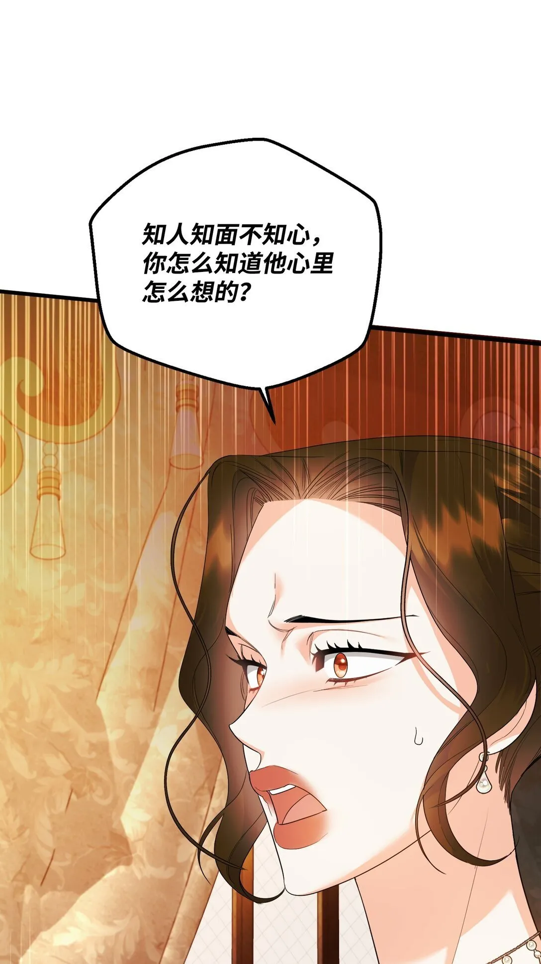 30 叔父出手 第11页