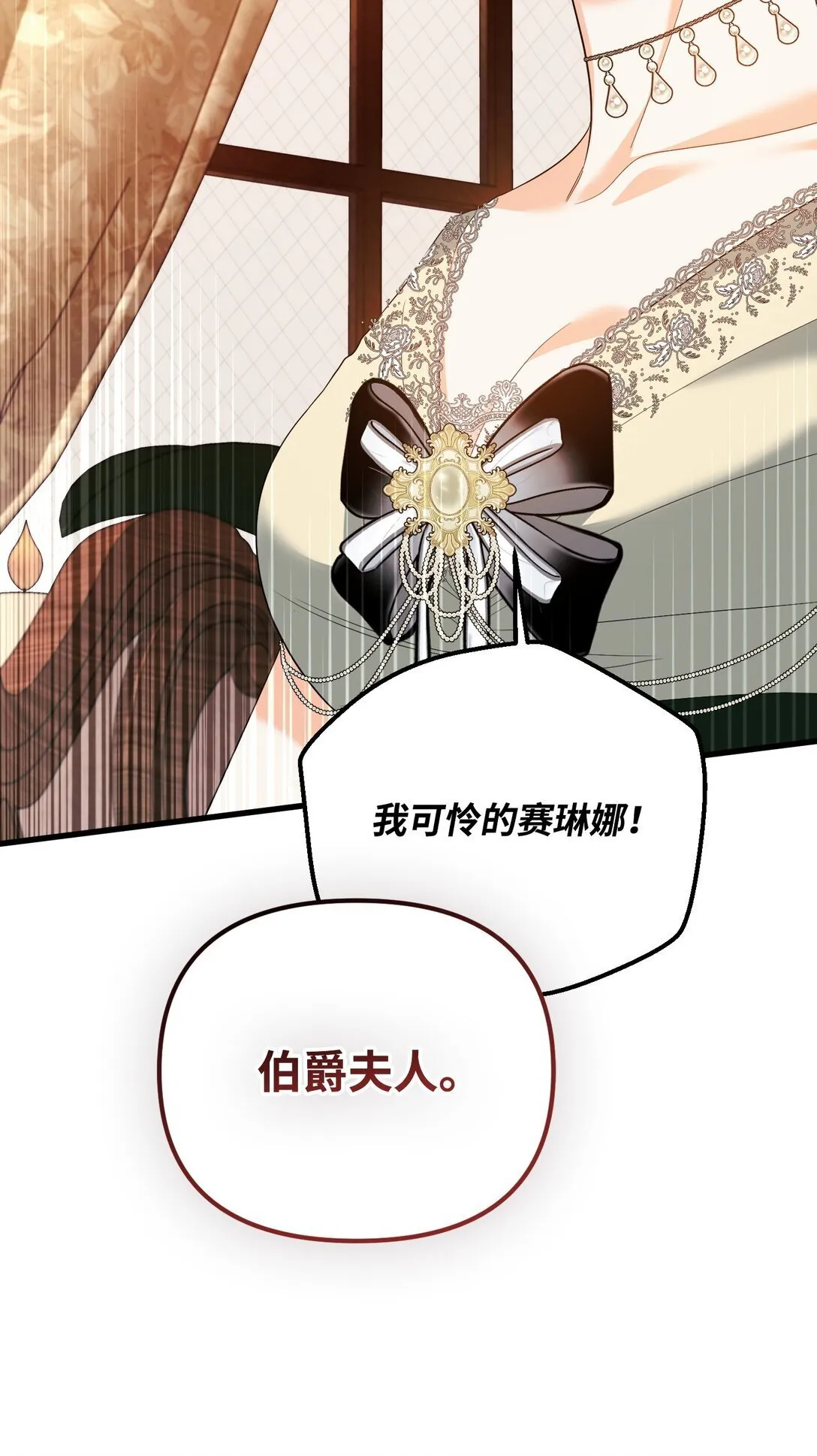 30 叔父出手 第12页
