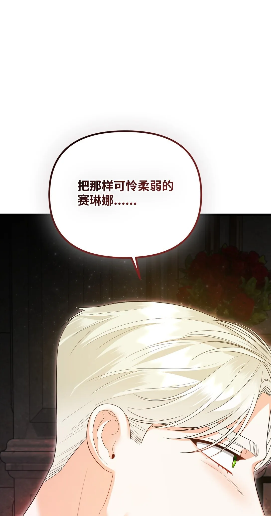 30 叔父出手 第13页
