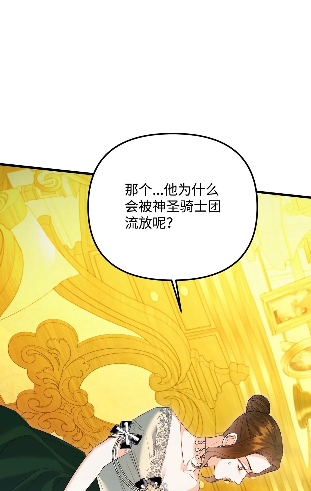 30 叔父出手 第17页